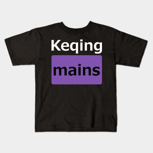 Keqing mains or コクセイメイン (Kokusei main) in Pornhub logo icon symbols parody design in English gift set 2 Kids T-Shirt by FOGSJ